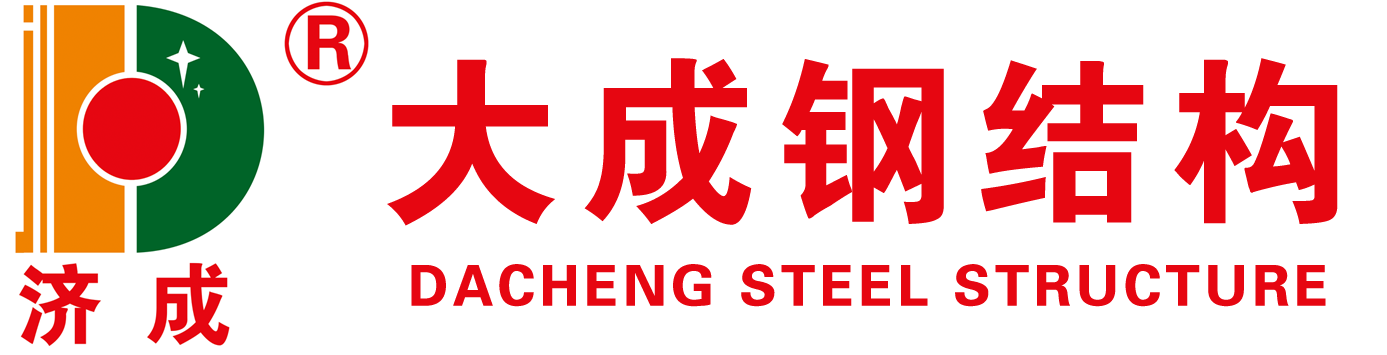 山东168澳洲幸运五官方开奖网站钢结构工程有限公司